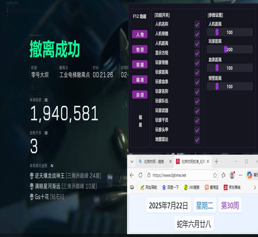 三角洲dm辅助软件效果